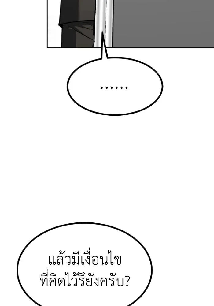 ราชาแห่งอ็อกทากอน ตอนที่ 108 รูปที่ 80