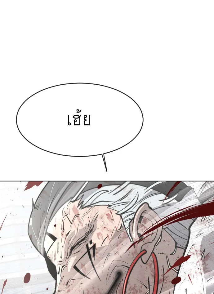 ยุคแห่งยอดมนุษย์ ตอนที่ 84 รูปที่ 83