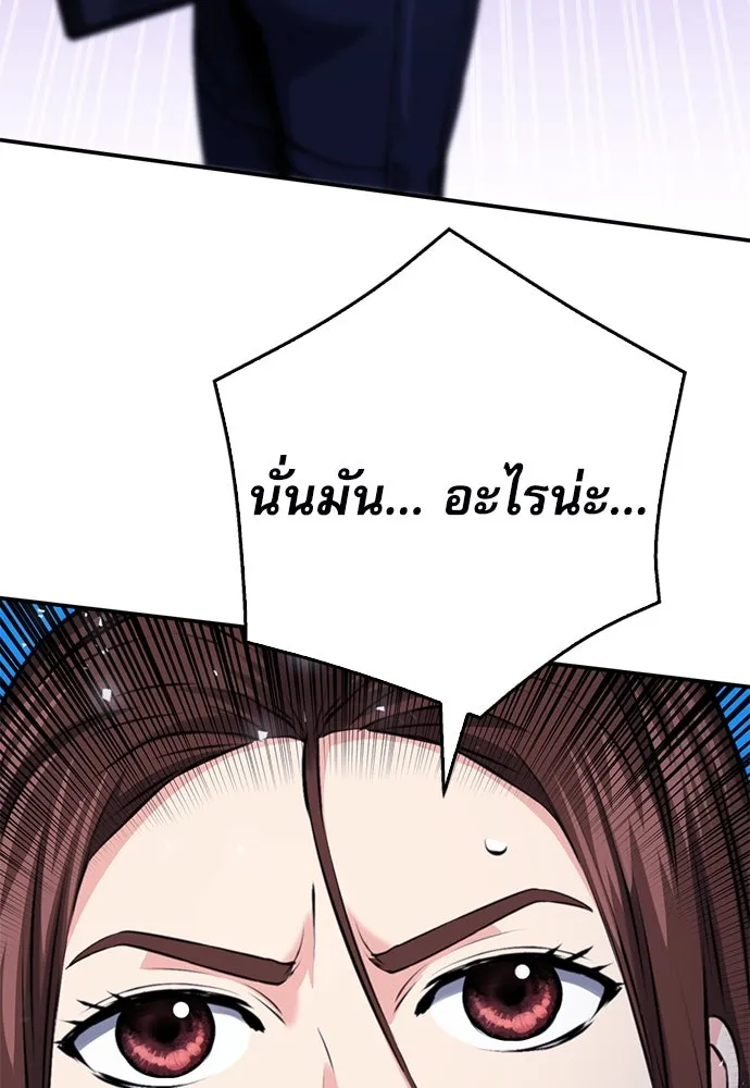 ดรูอิดแห่งสถานีโซล ตอนที่ 133 รูปที่ 119