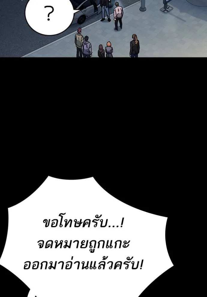 Study Group ตอนที่ 247 รูปที่ 10