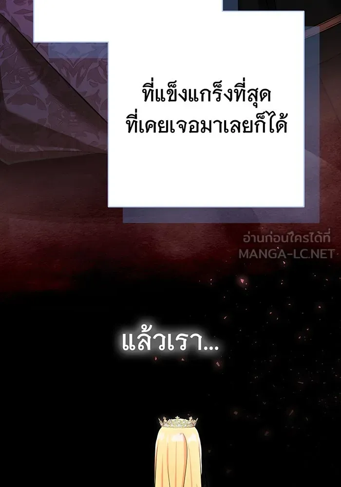 นางร้ายที่ไหนจะมีคุณธรรม ตอนที่ 128 รูปที่ 24