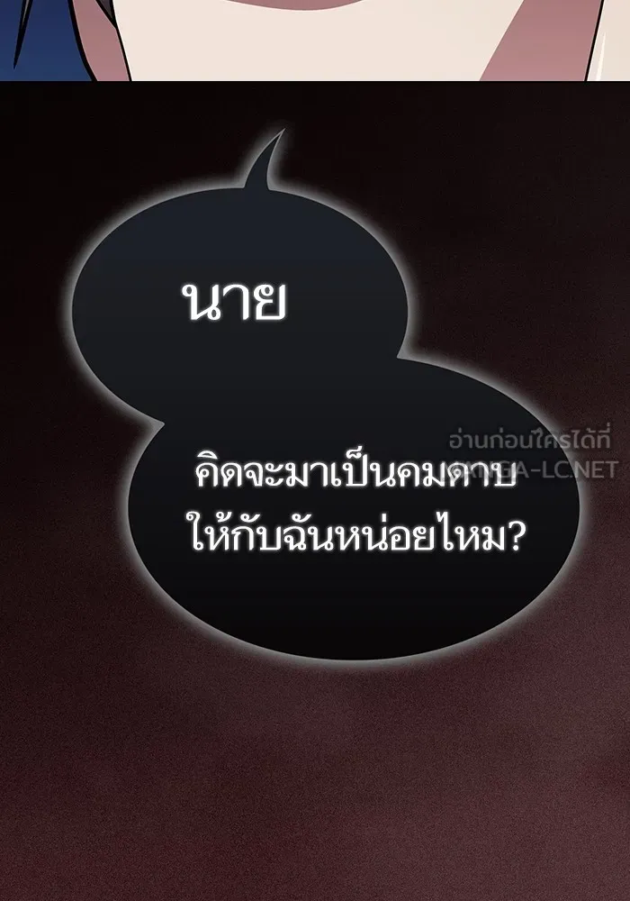 ผู้เล่นขั้นเทพแห่งหอคอยฝึกสอน ตอนที่ 188 รูปที่ 114