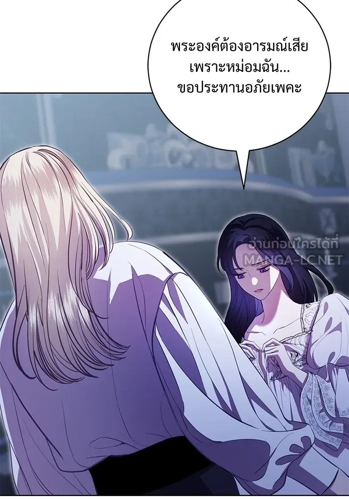 แด่ชู้รักของสามี ตอนที่ 8 รูปที่ 15