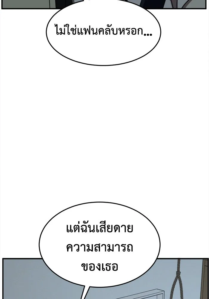 ช่วยเปลี่ยนฉันที ตอนที่ 208. ซีซัน 2 ลาอิมฮยัง 10 รูปที่ 70