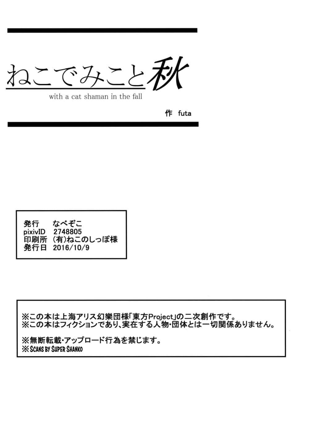 Manga-lc-com อ่านมังงะ อ่านการ์ตูน ออนไลน์ ฟรี TouHou Neko de Miko to Aki By futa Nabezoko ตอนที่ 1 2 3 4 5 6 7 8 9 10 11 12 13 14 ฟรี ไม่มีโฆษณา Manga-lc - อ่าน มังงะ อ่าน การ์ตูน ออนไลน์ อ่านมังงะ ฟรี