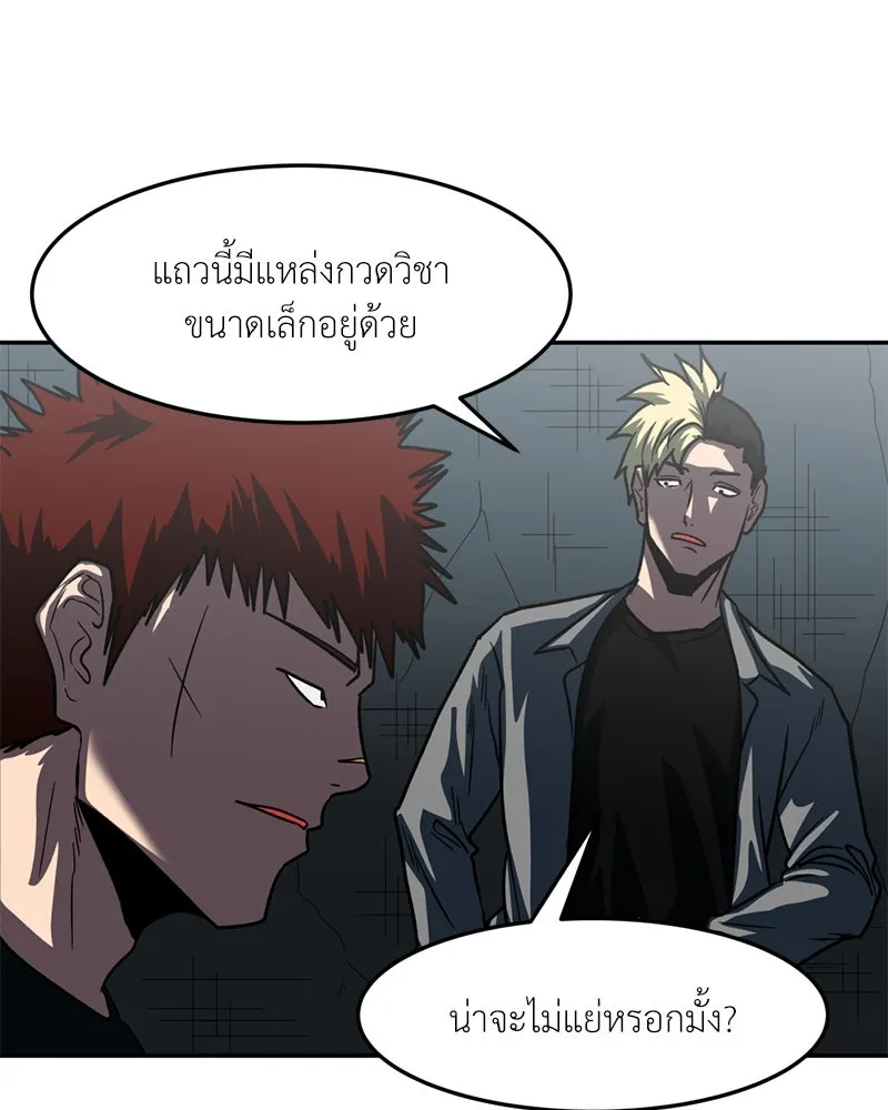 โรงเรียนสัตว์กินเนื้อ ตอนที่ 68 รูปที่ 80