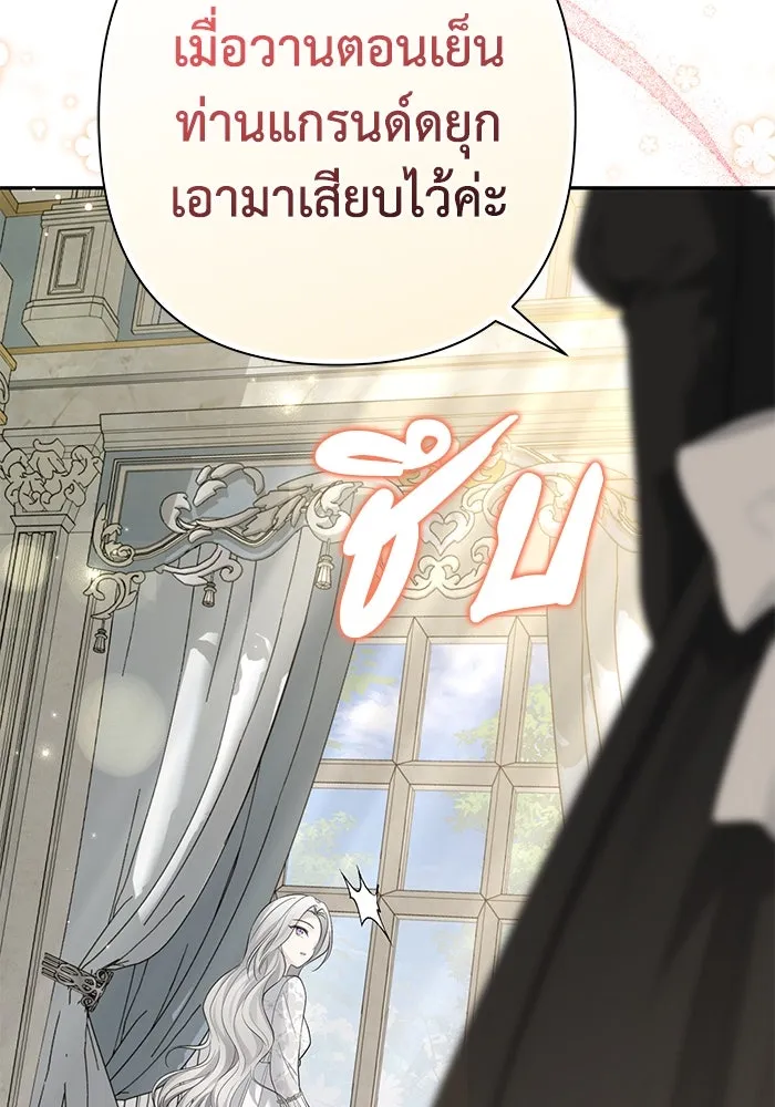 เกมรักด่านสุดท้ายจับนายพระเอก ตอนที่ 16 รูปที่ 95