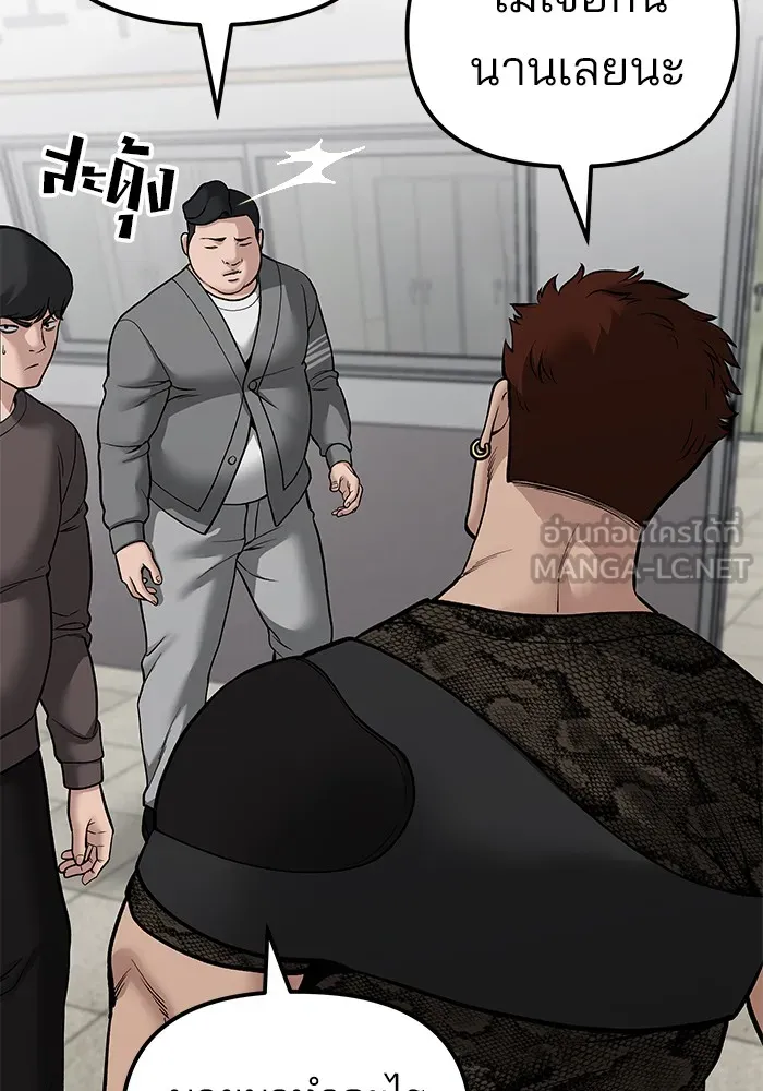 เลวฟาดเลว ตอนที่ 82 รูปที่ 186