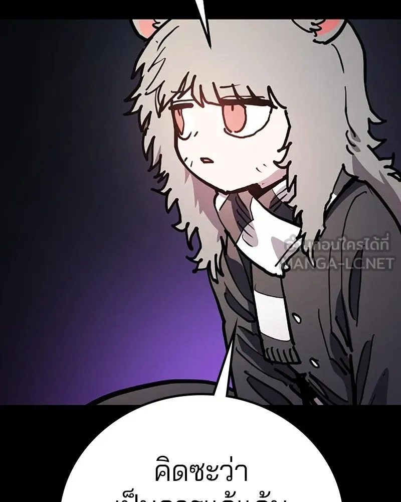 Player ตอนที่ 206 รูปที่ 12