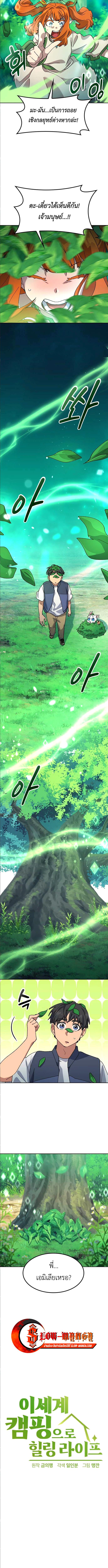 Manga-lc-com อ่านมังงะ อ่านการ์ตูน ออนไลน์ ฟรี Healing Life Through Camping In Another World ตอนที่ 1 2 3 4 5 6 7 8 9 10 11 12 13 14 ฟรี ไม่มีโฆษณา Manga-lc - อ่าน มังงะ อ่าน การ์ตูน ออนไลน์ อ่านมังงะ ฟรี