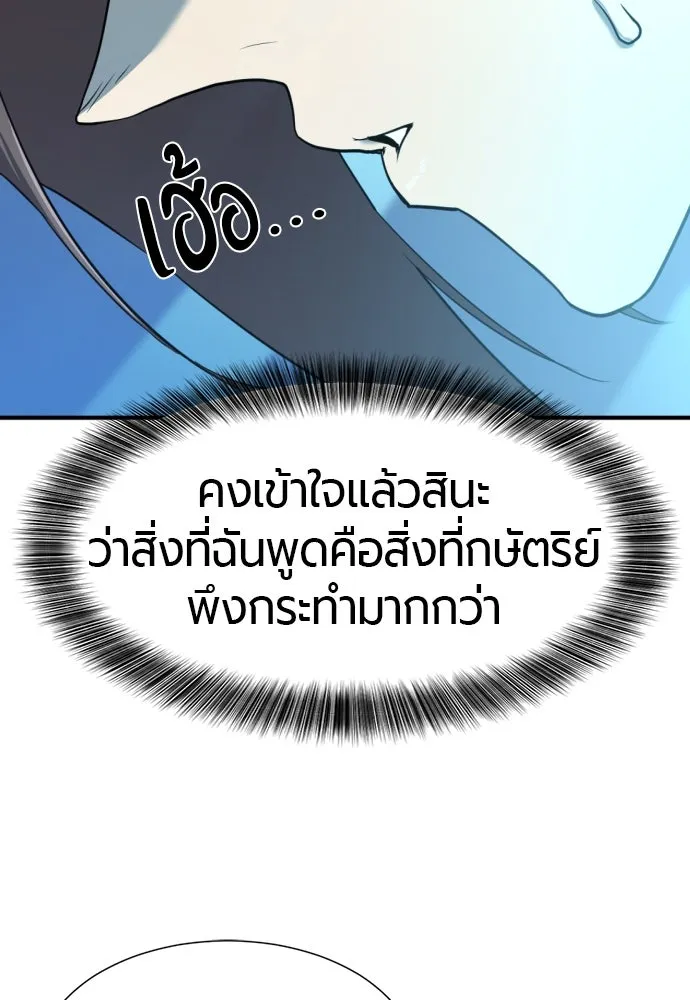 ยอดสถาปนิกผู้พิทักษ์อาณาจักร ตอนที่ 187 รูปที่ 68