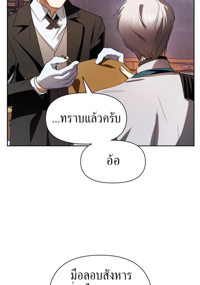 ชิงชีวิตพลิกลิขิตชะตา ตอนที่ 43. เตรียมตัวล่วงหน้า รูปที่ 58