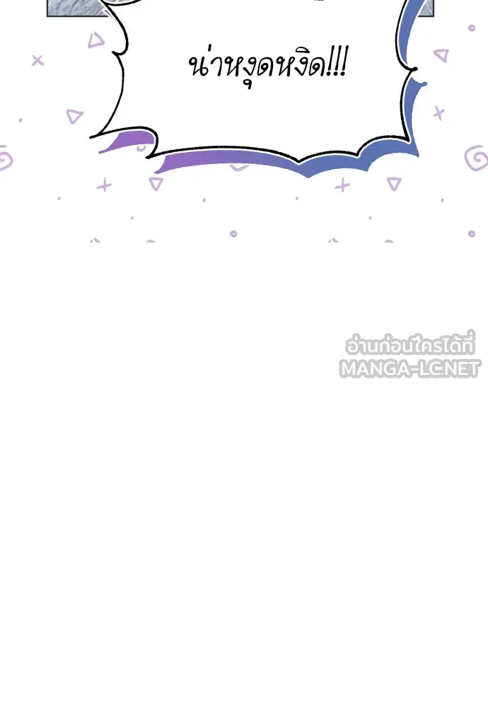 บุปผาลบคมดาบ ตอนที่ 10 รูปที่ 72