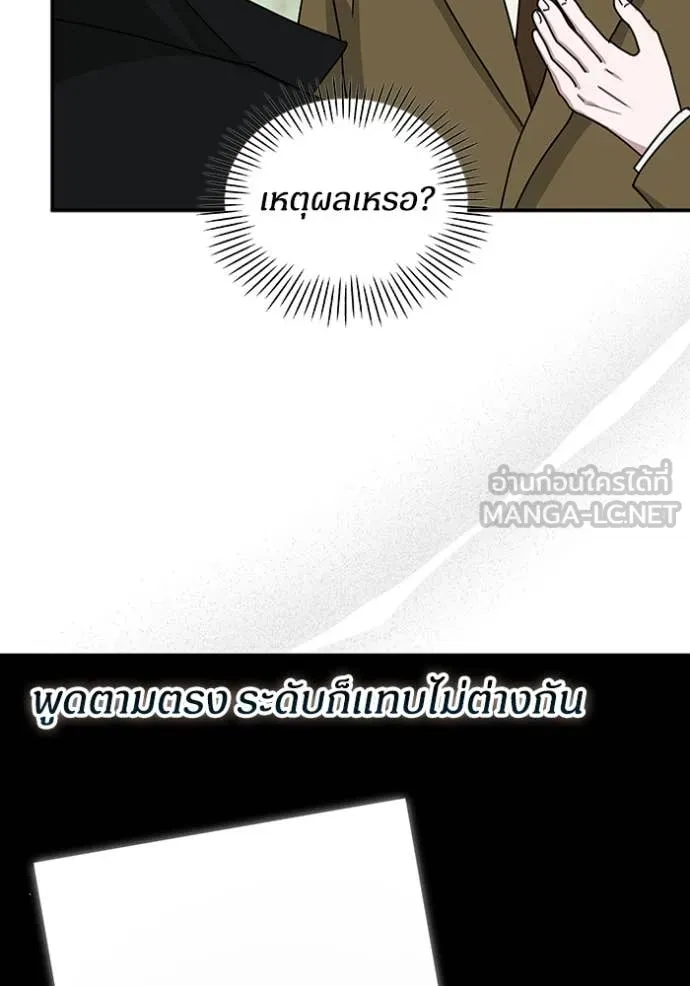 ฉันเนี่ยนะ ตอนที่ 31 รูปที่ 10