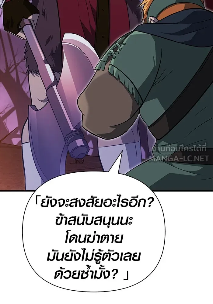 เอาชีวิตรอดในเกมฉบับคนเถื่อน ตอนที่ 76 นักรบผู้หนึ่ง รูปที่ 6
