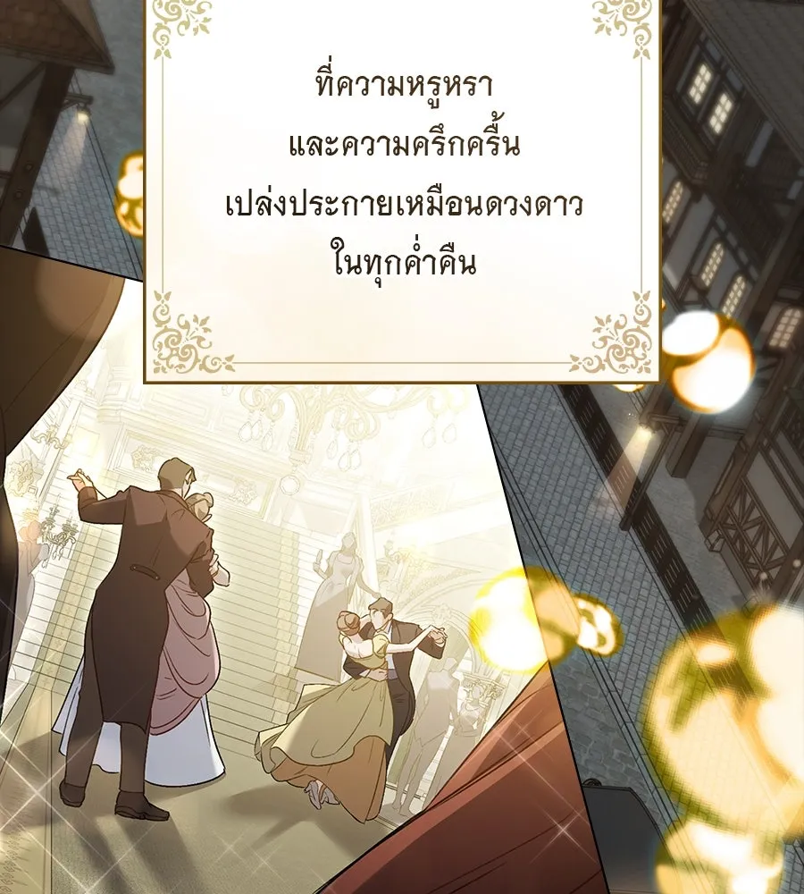 เล่ห์รักชนชั้นสูง ตอนที่ 1 รูปที่ 11