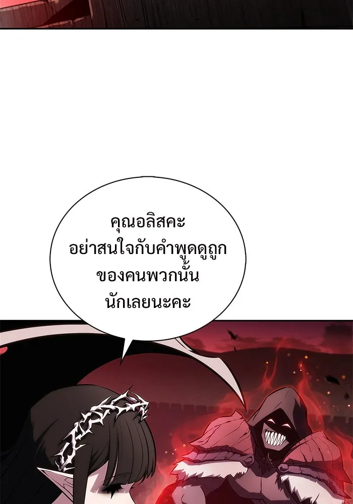 ผู้เล่นหน้าใหม่เลเวลแมกซ์ ตอนที่ 184 สิ่งที่สำคัญกว่าความภูมิใจ (1 รูปที่ 106