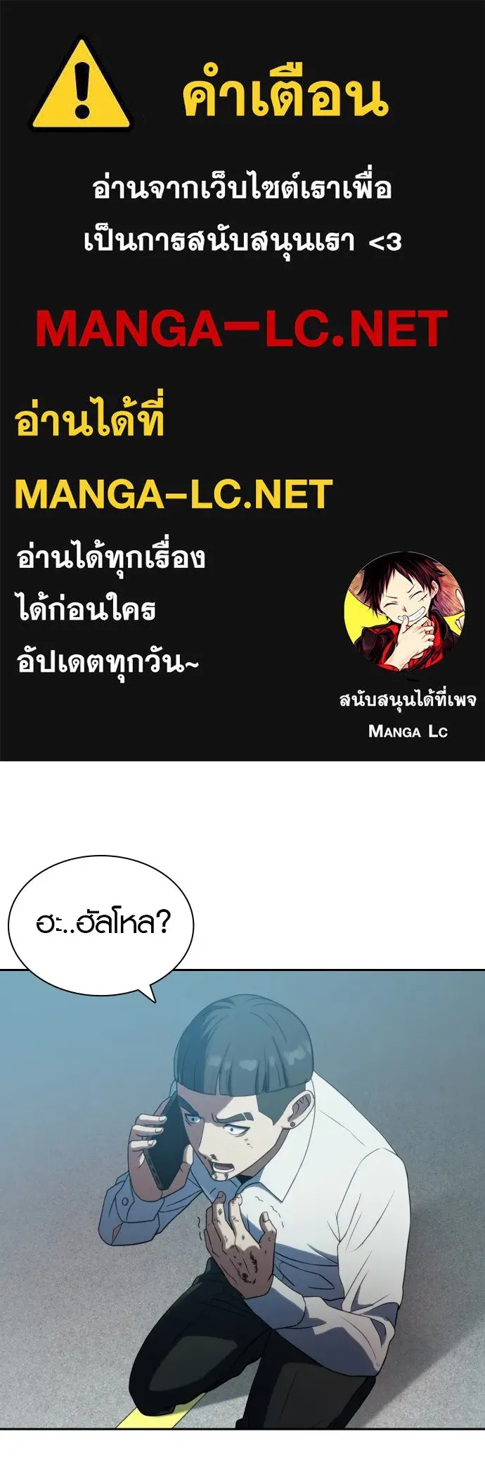 นักรบแช่แข็ง ตอนที่ 8 รูปที่ 1