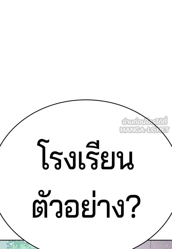 คูเซรา ตอนที่ 62 รูปที่ 103