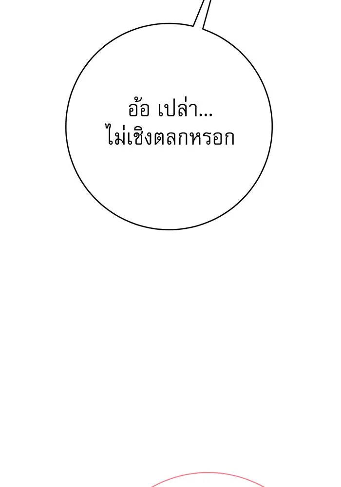 นางร้ายที่ไหนจะมีคุณธรรม ตอนที่ 108 รูปที่ 61