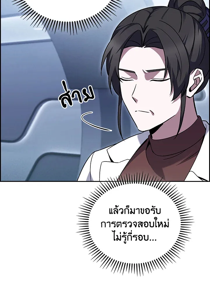 The Delivery Man From Murim ตอนที่ ตอนที่ 47 รูปที่ 69