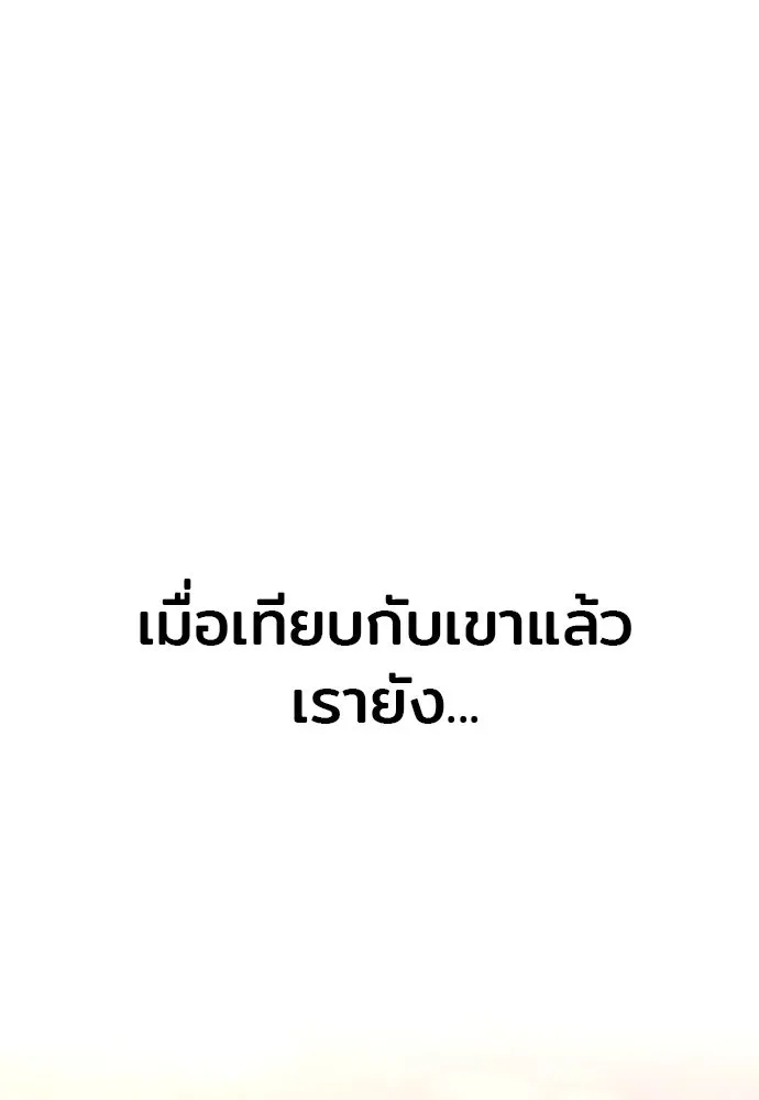 เส้นทางสู่เทพมาร ตอนที่ 109 รูปที่ 43