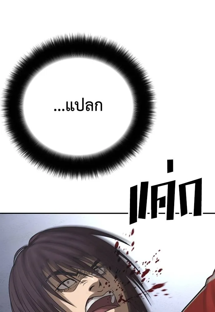 Y2K ตอนที่ 59 รูปที่ 107