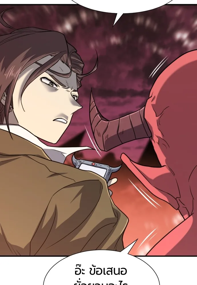 ยอดสถาปนิกผู้พิทักษ์อาณาจักร ตอนที่ 112 รูปที่ 76