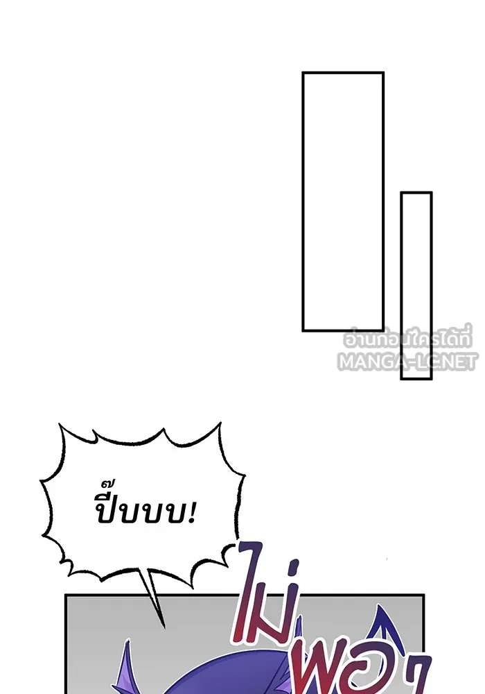 จอมเวทเกิดใหม่ในรอบ 66666 ปี ตอนที่ 6 รูปที่ 12