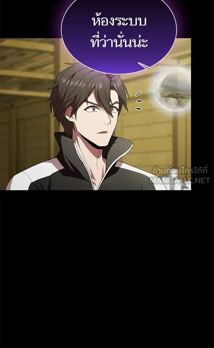 ผู้เล่นขั้นเทพแห่งหอคอยฝึกสอน ตอนที่ 106 รูปที่ 105
