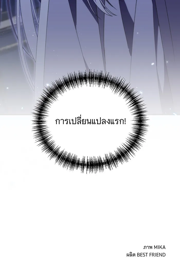 แกล้งตายให้หายแค้น ตอนที่ 3 รูปที่ 130