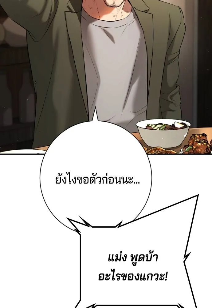 คูเซรา ตอนที่ 13 รูปที่ 64