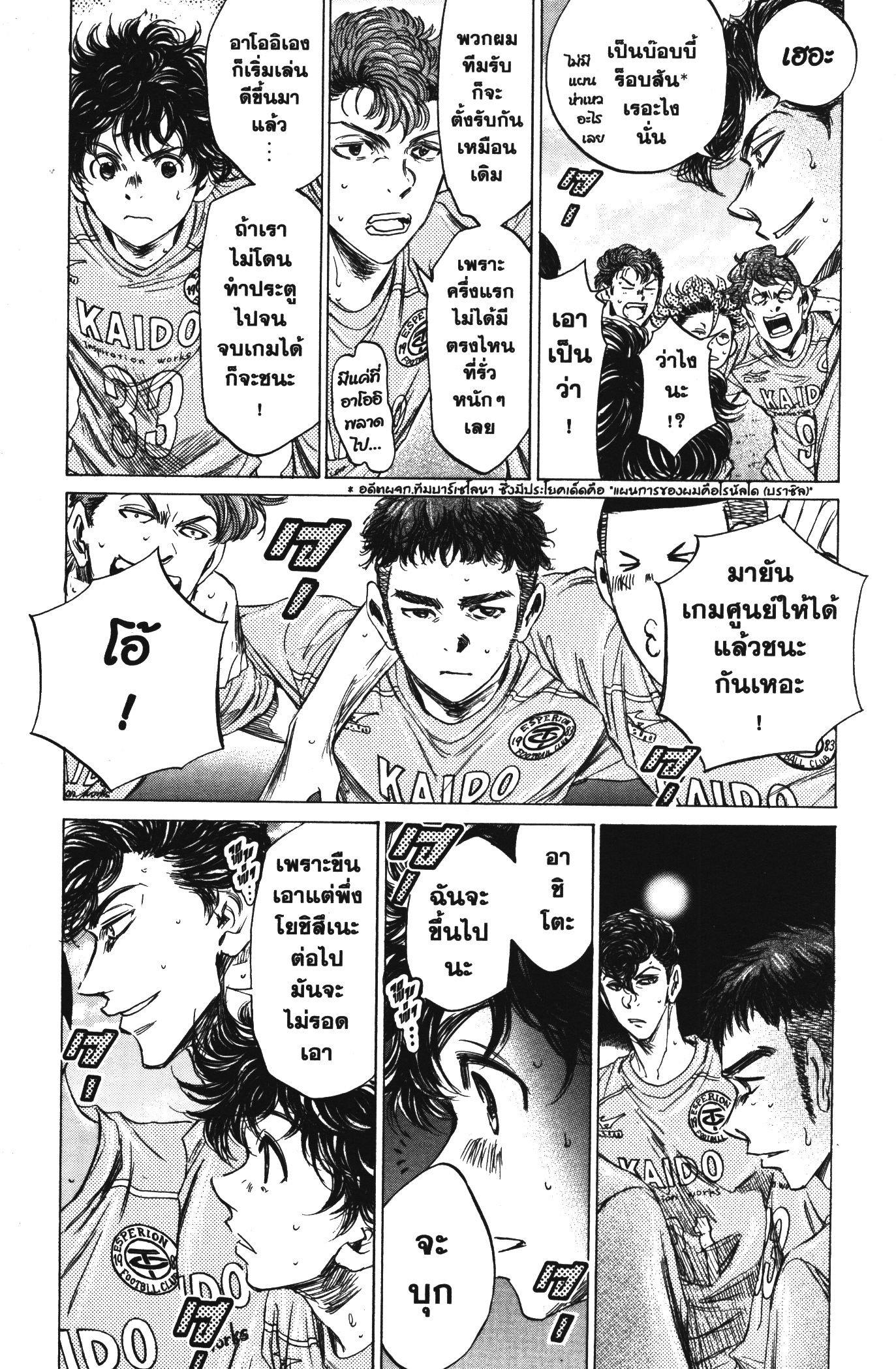 Manga-lc-com อ่านมังงะ อ่านการ์ตูน ออนไลน์ ฟรี Ao Ashi แข้งเด็กหัวใจนักสู้ ตอนที่ 1 2 3 4 5 6 7 8 9 10 11 12 13 14 ฟรี ไม่มีโฆษณา Manga-lc - อ่าน มังงะ อ่าน การ์ตูน ออนไลน์ อ่านมังงะ ฟรี