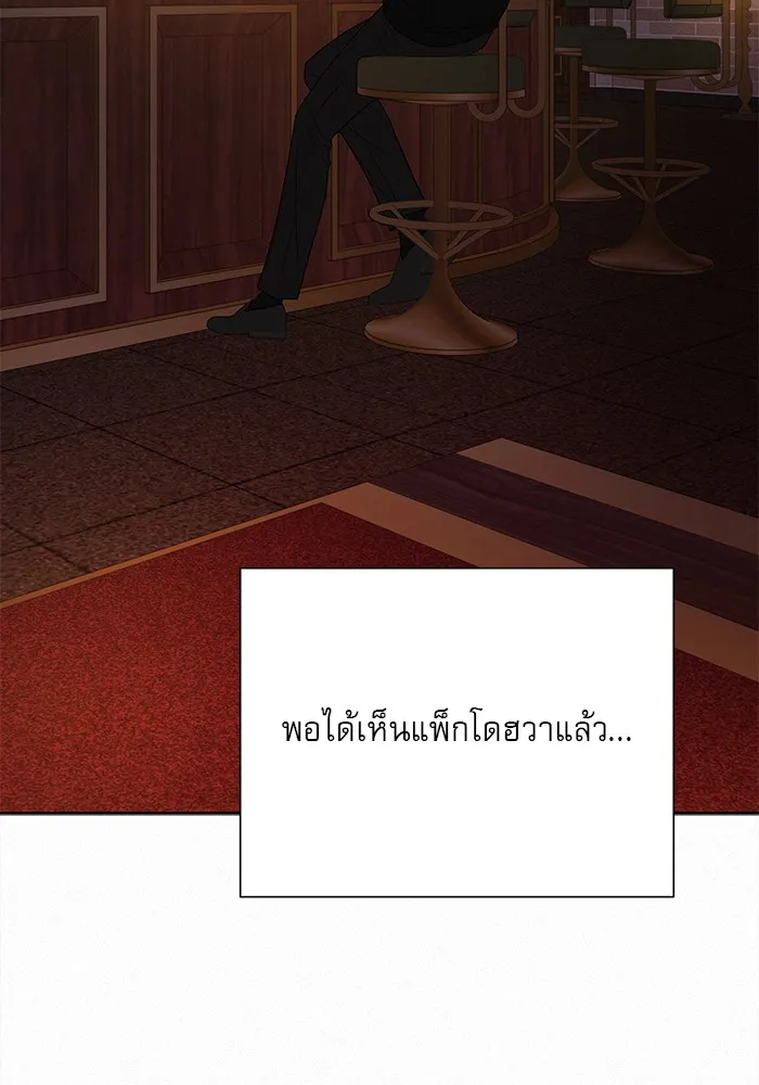 ปฏิบัติการรักวุ่นหัวใจ ตอนที่ 105 รูปที่ 13