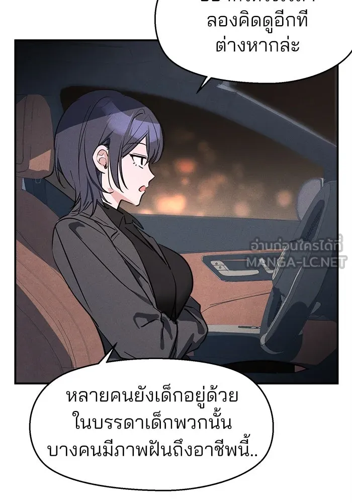 สวยเองนักเลงพอ ตอนที่ 7 รูปที่ 81