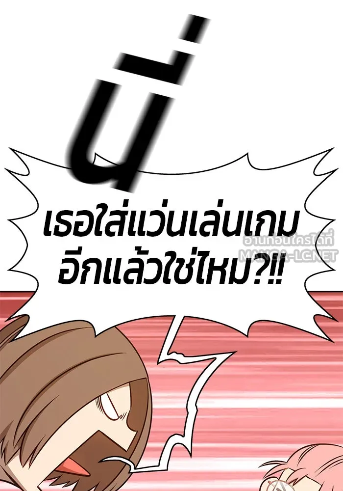 +99 ท่อนไม้พร้อมบวก ตอนที่ 6 รูปที่ 294