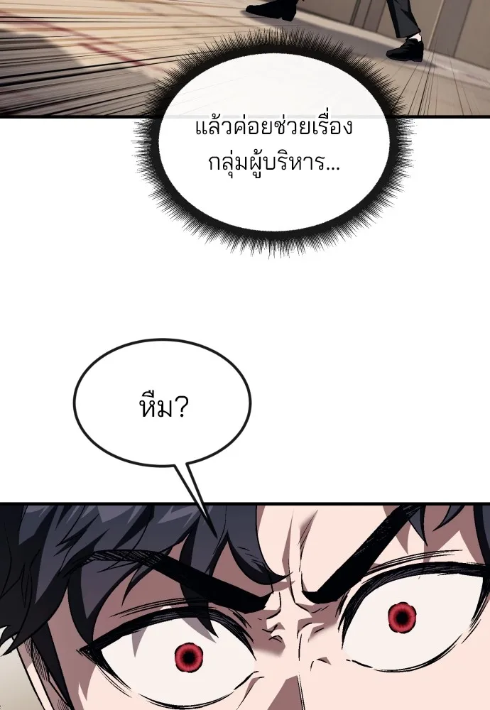 สนิมเชือดเลือดสาด ตอนที่ 20 รูปที่ 16
