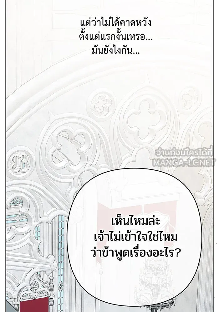 หนูน้อยทรราช ตอนที่ 17 รูปที่ 57