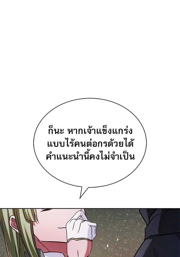 ผมไม่ได้เก่งอย่างที่คิด ตอนที่ 71 รูปที่ 125