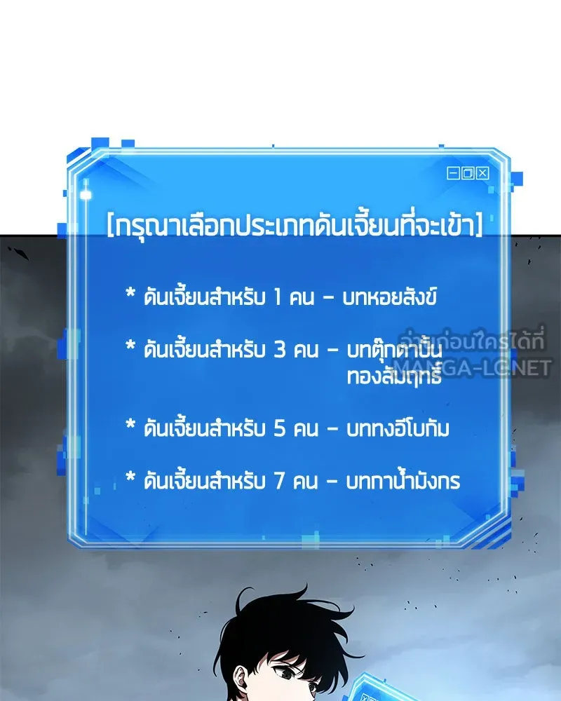 Omniscient Reader อ่านชะตาวันสิ้นโลก ตอนที่ 14 เจ้าของบัลลังก์ (1) รูปที่ 87