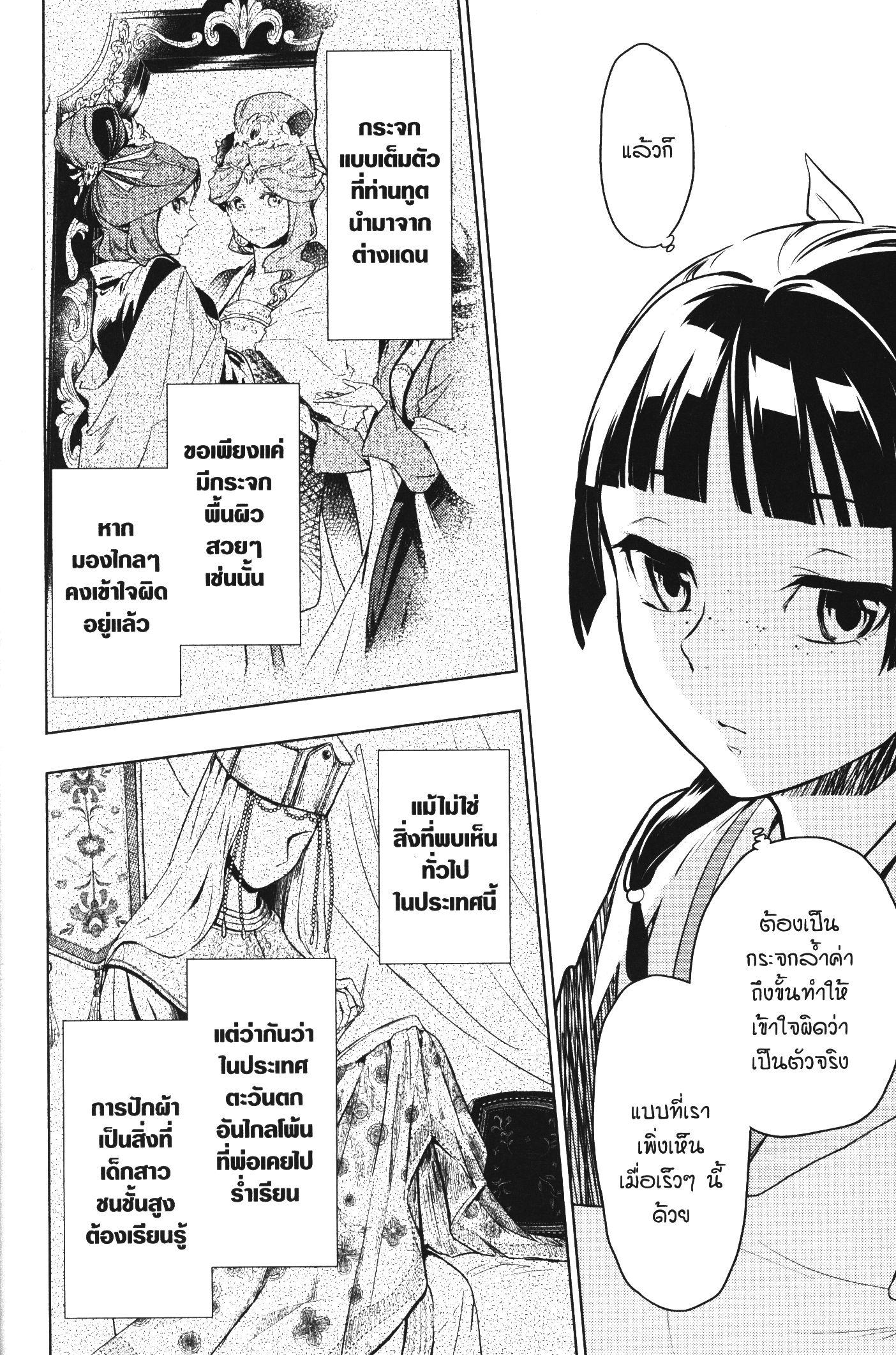 Manga-lc-com อ่านมังงะ อ่านการ์ตูน ออนไลน์ ฟรี Kusuriya no Hitorigoto ตอนที่ 1 2 3 4 5 6 7 8 9 10 11 12 13 14 ฟรี ไม่มีโฆษณา Manga-lc - อ่าน มังงะ อ่าน การ์ตูน ออนไลน์ อ่านมังงะ ฟรี