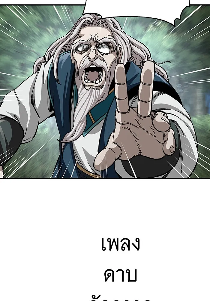 คุณปู่จอมยุทธกับหลานสาวสุดแกร่ง ตอนที่ 38 รูปที่ 119