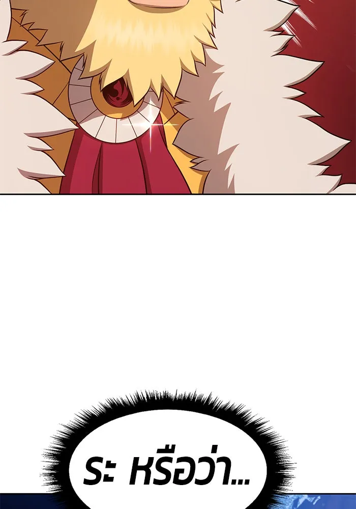 +99 ท่อนไม้พร้อมบวก ตอนที่ 9 รูปที่ 79