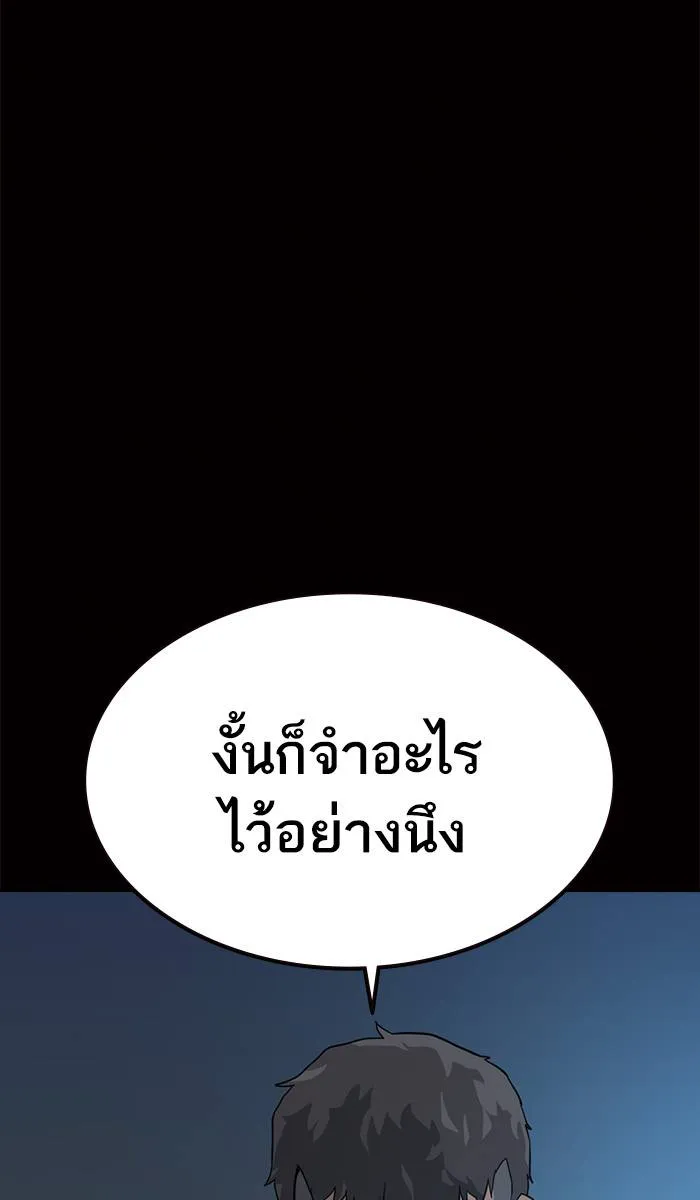 To not die ตอนที่ 17 รูปที่ 107