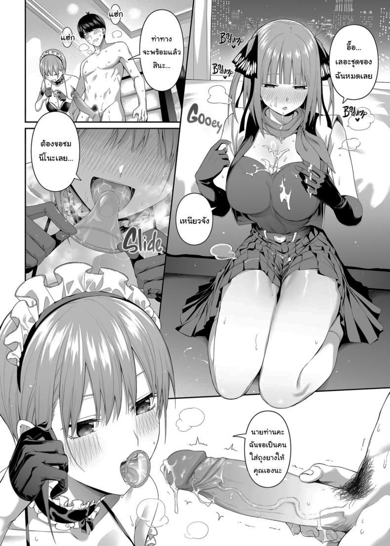 Doujin-Lc- อ่าน โดจิน มังฮวา เกาหลี ญี่ปุ่น จีน แปลไทย ช่วยเป็นคู่ซ้อมให้ฉันทีนะ ฟูทาโร่คุง [Bad Mushrooms (Chicke III, 4why)] 15 no Renai Kanjou A Fifth of Romance (Gotoubun no Hanayome) ตอนที่ 1 2 3 4 5 6 7 8 9 10 11 12 13 14 ฟรี ไม่มีโฆษณา อ่าน โดจิน Manhwa เกาหลี ญี่ปุ่น จีน เรามีครบ คัดมาให้เน้นๆ โดจิน 18+ รับประกันความฟินโดย  Doujin Lc