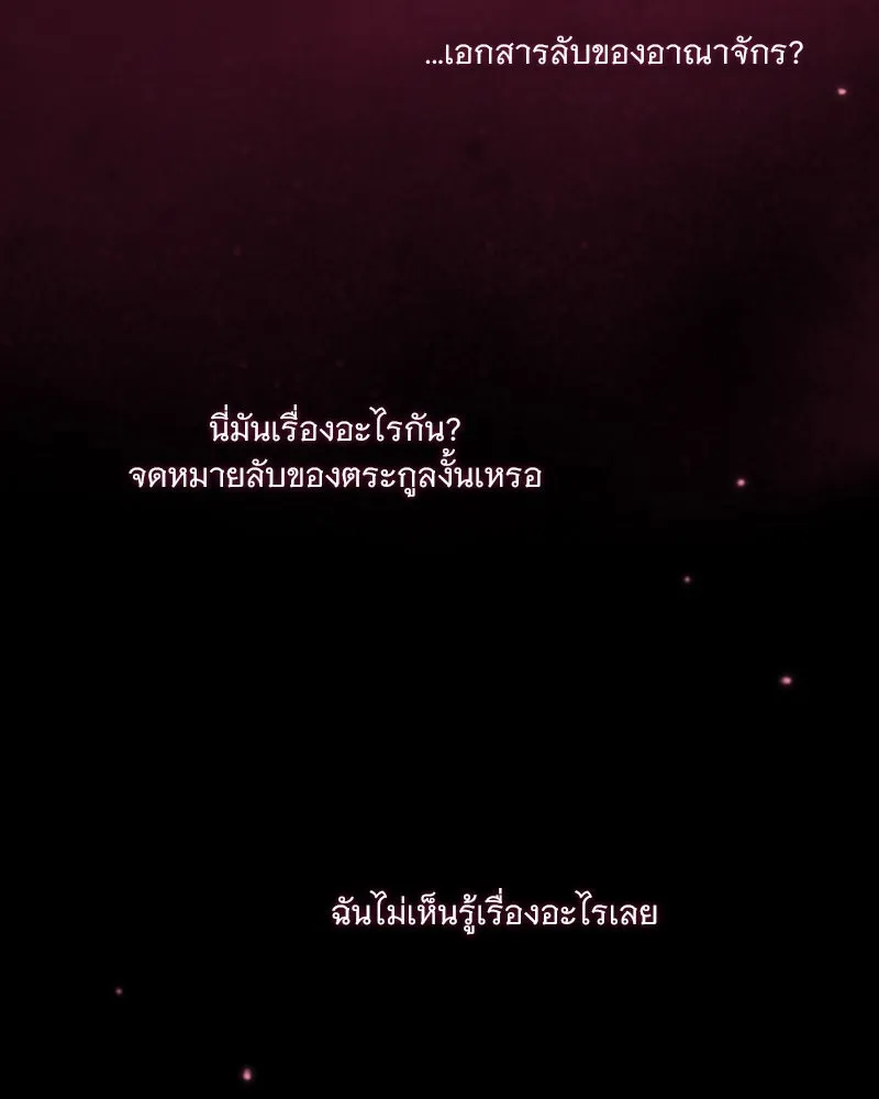 เซเรน่า ตอนที่ 99 รูปที่ 88