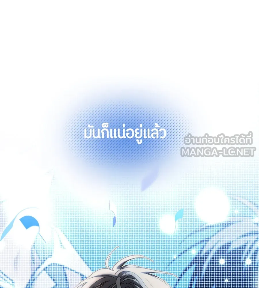 ย้อนเวลามาเป็นมักเน่ ตอนที่ 2 รูปที่ 75