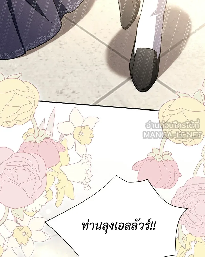 โอ้ ศัตรูที่รัก ตอนที่ ตอนพิเศษ 5 (ตอนจบ) รูปที่ 3