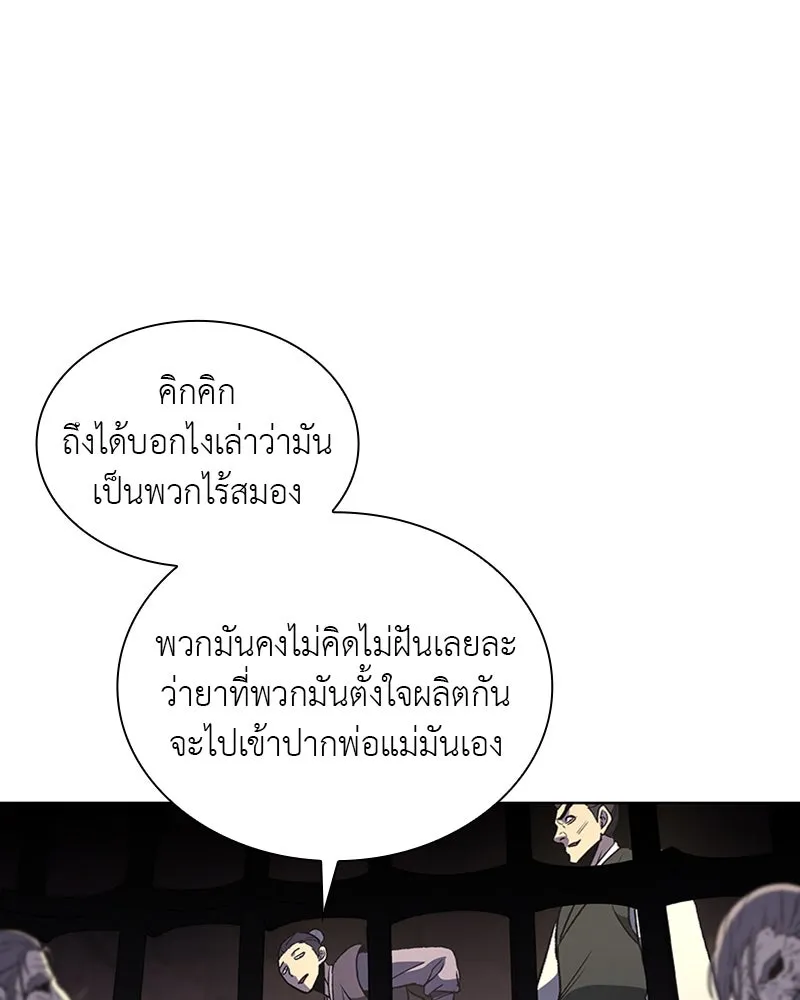 เกิดอีกทีเป็นว่าที่ประมุขลัทธิมาร ตอนที่ 12 รูปที่ 40