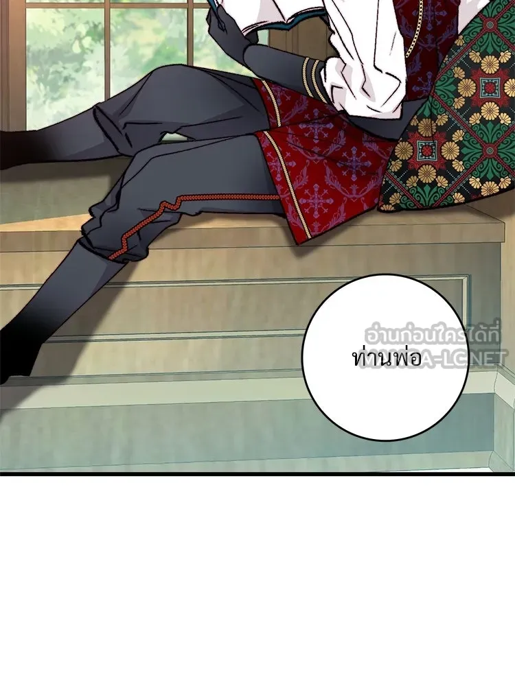 Bring the Love ตอนที่ ตอนพิเศษ 1 รูปที่ 6